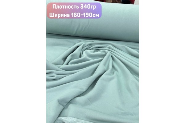 Футер 3-х нитка Туман петля диагональ велюр эффект